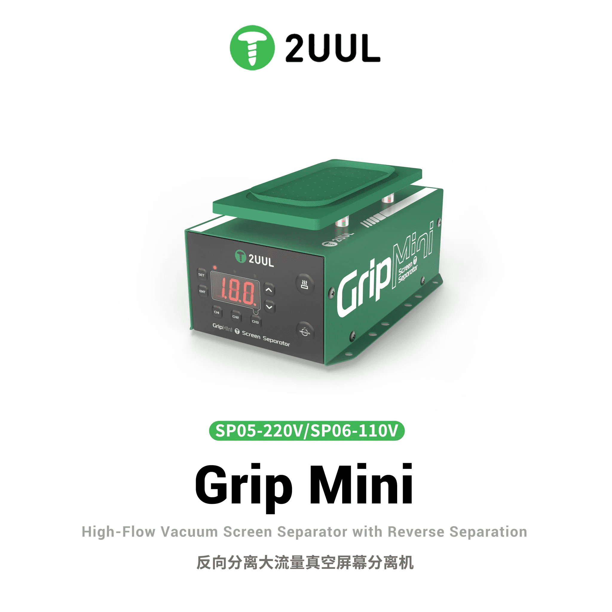 2UUL Grip Mini Reverse Separat - Partition Screen Divider recensie en prijs